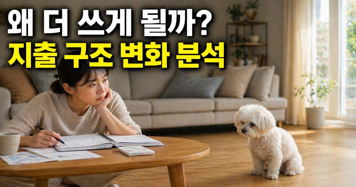 korean woman reviewing pet expenses while observing elderly maltese dog indoors